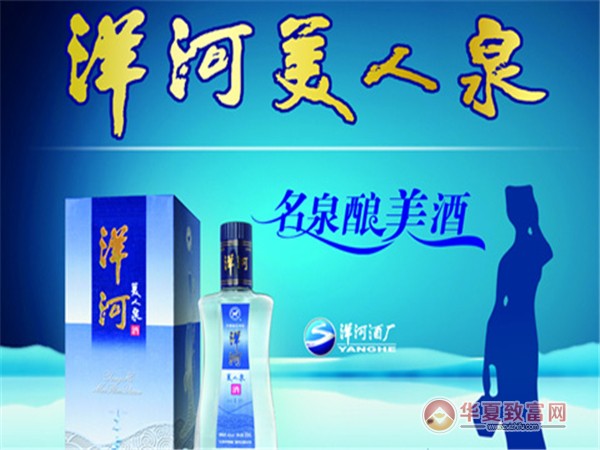 洋河酒代理加盟